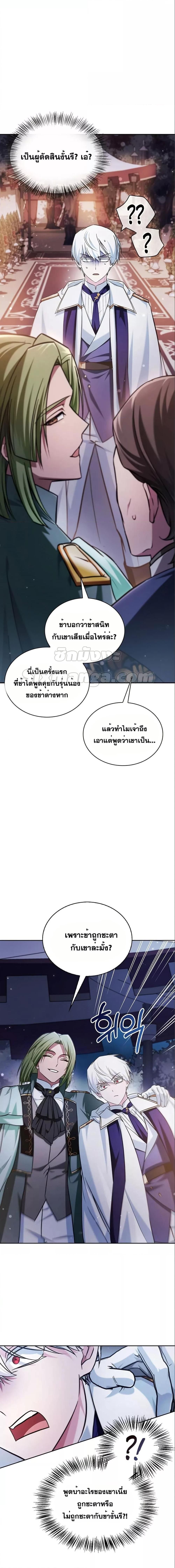I’m Not That Kind of Talent ตอนที่ 56 4