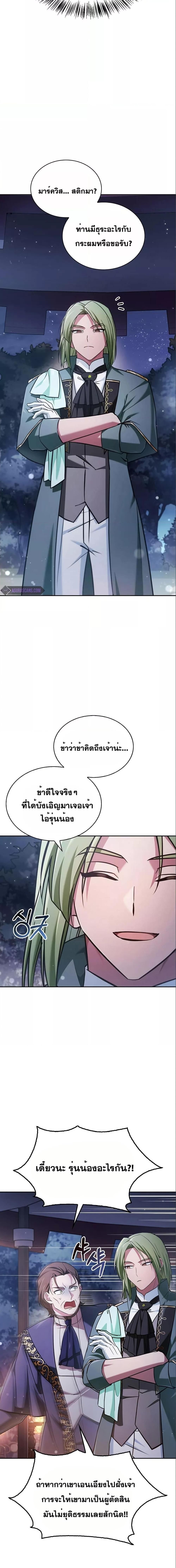 I’m Not That Kind of Talent ตอนที่ 56 3