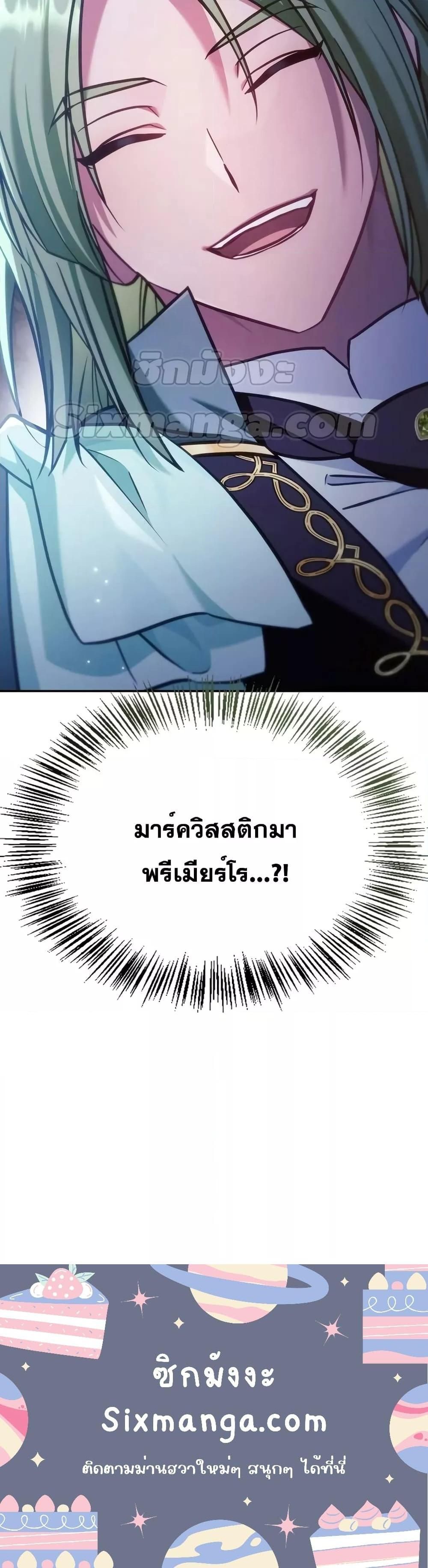 I’m Not That Kind of Talent ตอนที่ 55 31