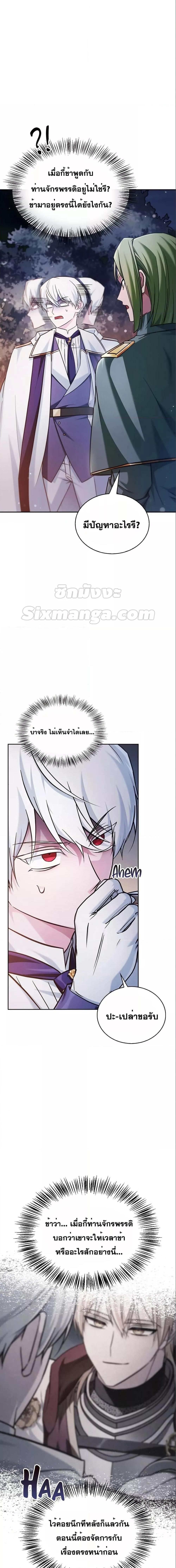 I’m Not That Kind of Talent ตอนที่ 56 2