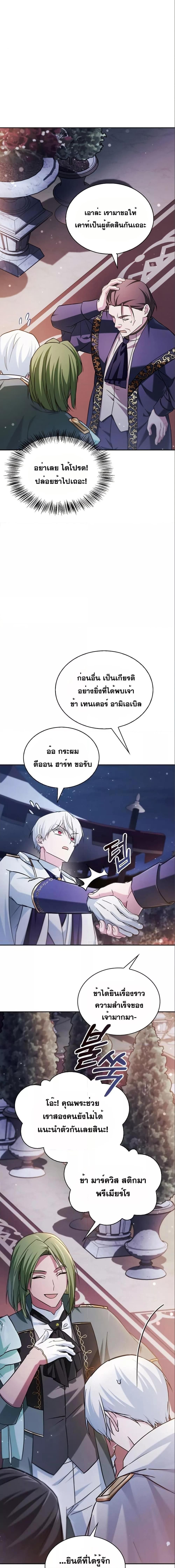 I’m Not That Kind of Talent ตอนที่ 56 5