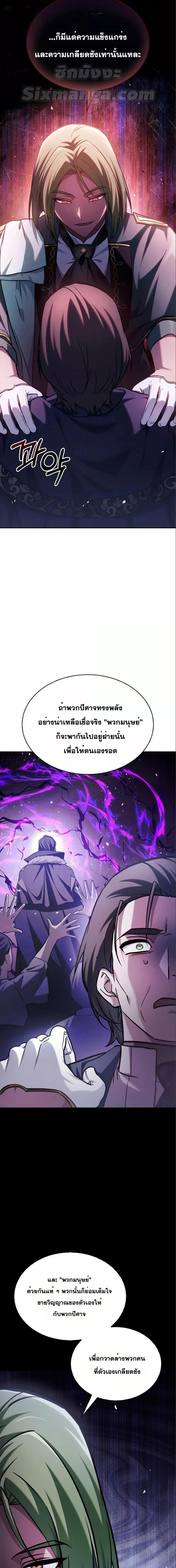 I’m Not That Kind of Talent ตอนที่ 56 12