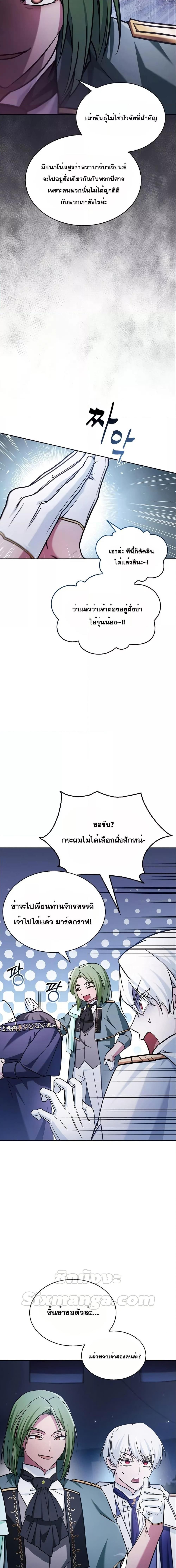 I’m Not That Kind of Talent ตอนที่ 56 13