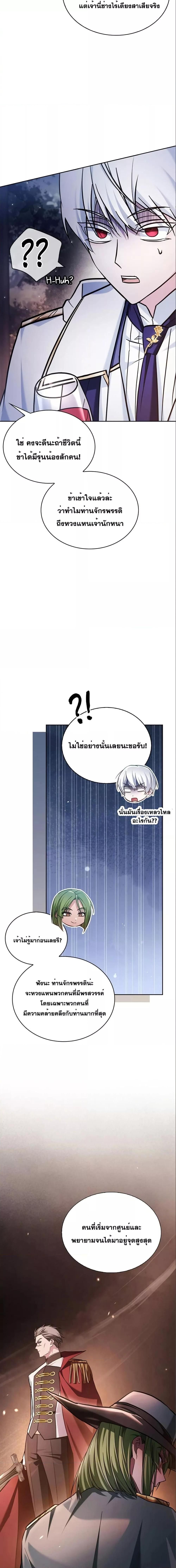 I’m Not That Kind of Talent ตอนที่ 56 20