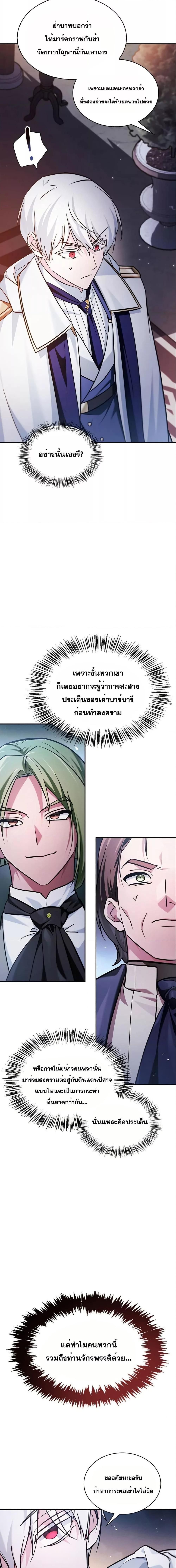 I’m Not That Kind of Talent ตอนที่ 56 9
