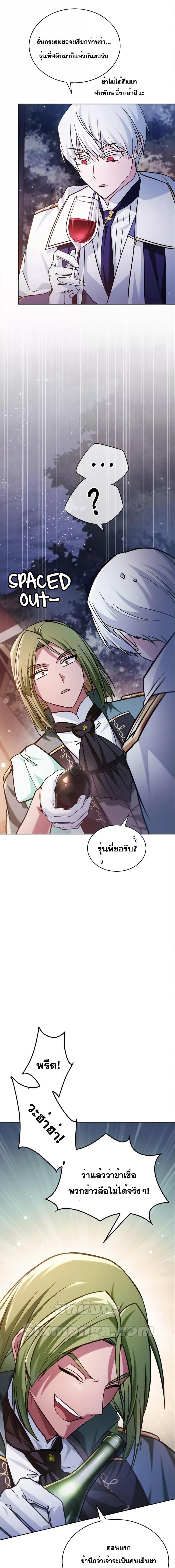 I’m Not That Kind of Talent ตอนที่ 56 19