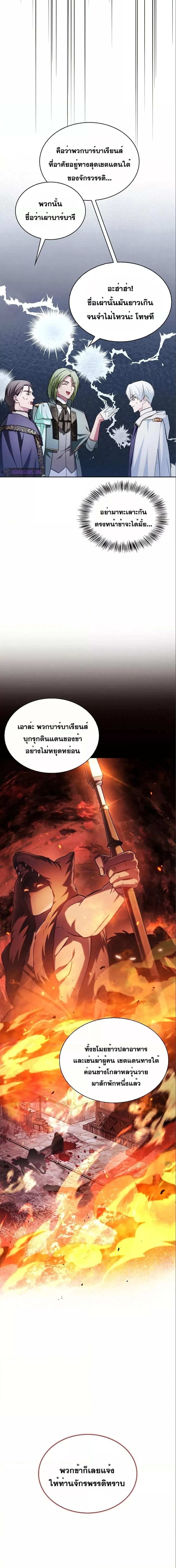I’m Not That Kind of Talent ตอนที่ 56 7