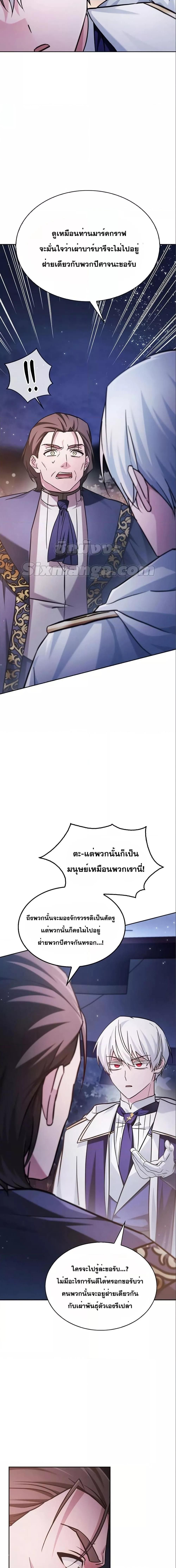 I’m Not That Kind of Talent ตอนที่ 56 10
