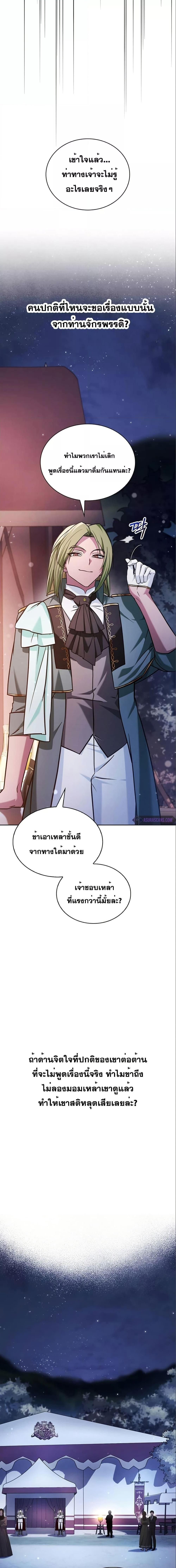 I’m Not That Kind of Talent ตอนที่ 56 26