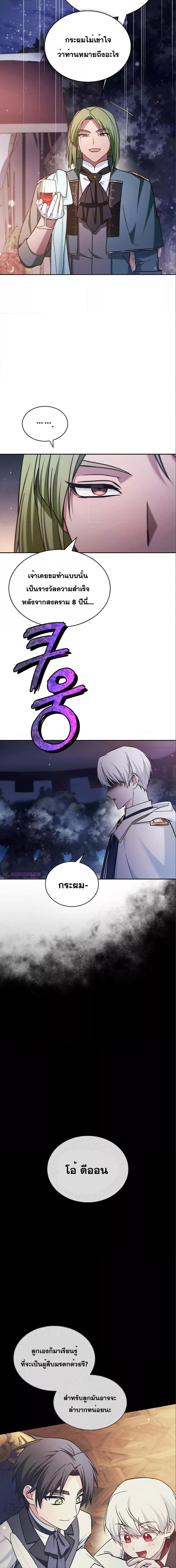 I’m Not That Kind of Talent ตอนที่ 56 22