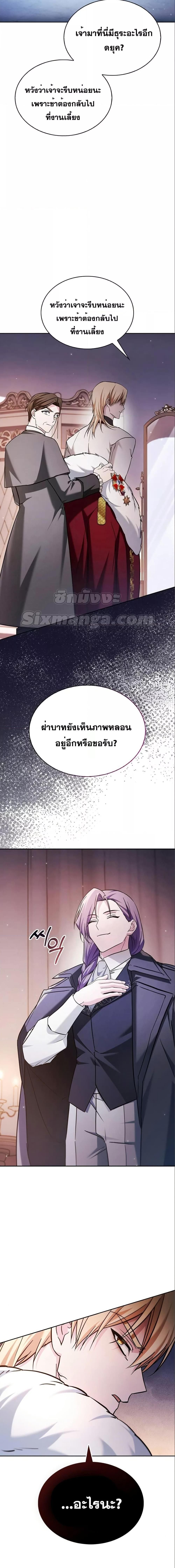 I’m Not That Kind of Talent ตอนที่ 56 27