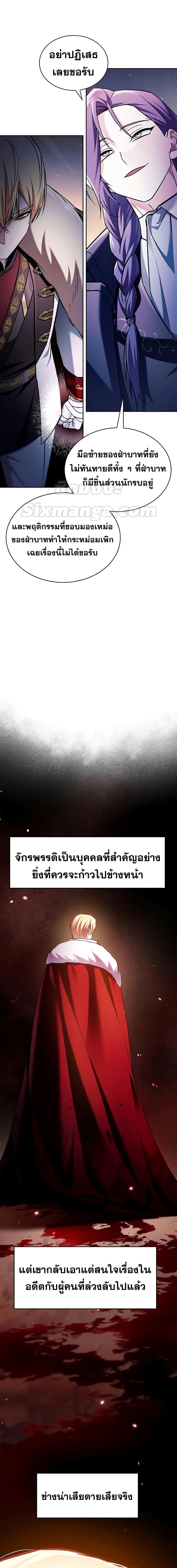 I’m Not That Kind of Talent ตอนที่ 57 2
