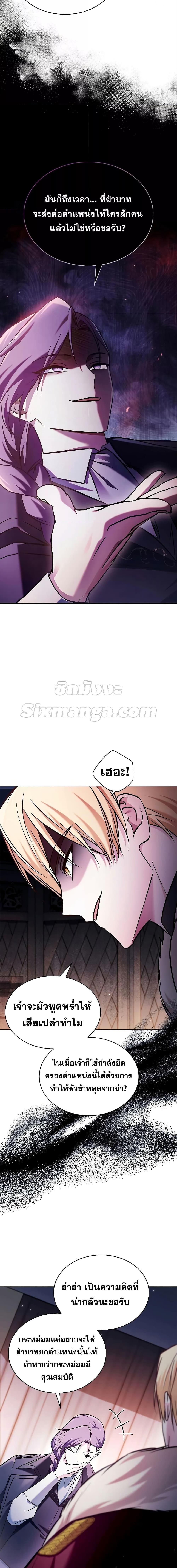 I’m Not That Kind of Talent ตอนที่ 57 4