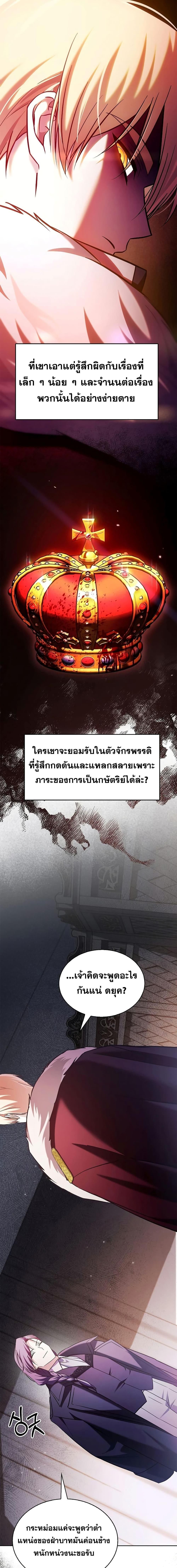 I’m Not That Kind of Talent ตอนที่ 57 3