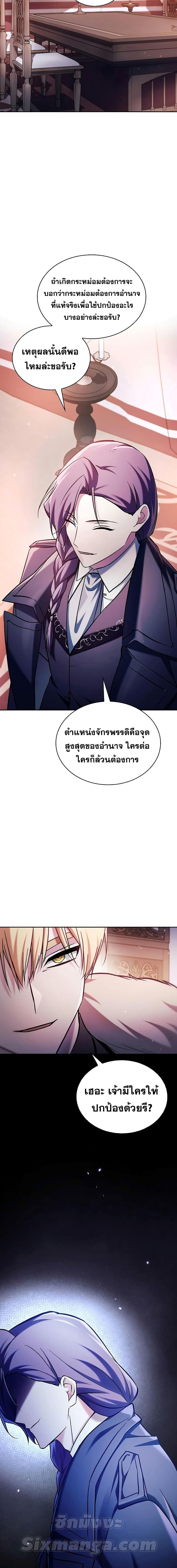 I’m Not That Kind of Talent ตอนที่ 57 8