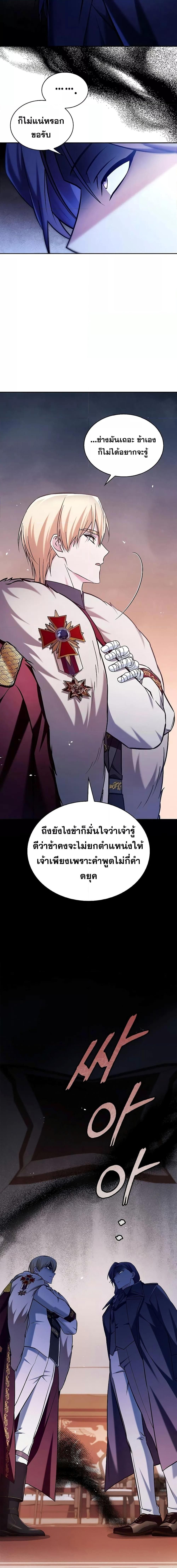 I’m Not That Kind of Talent ตอนที่ 57 9