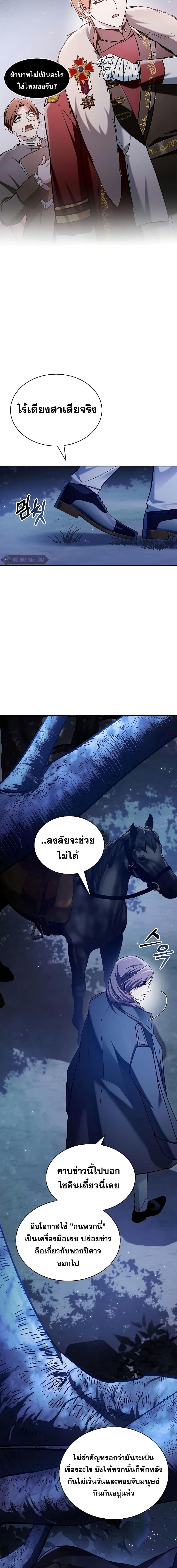 I’m Not That Kind of Talent ตอนที่ 57 12