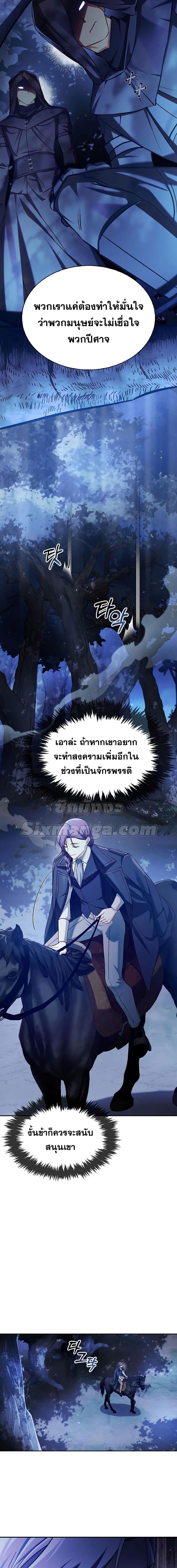 I’m Not That Kind of Talent ตอนที่ 57 13