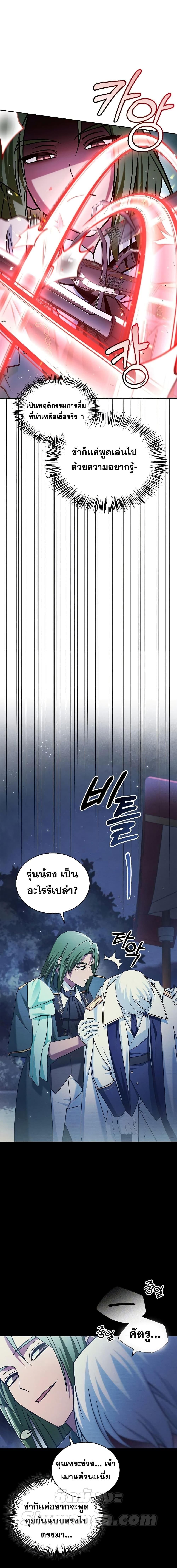 I’m Not That Kind of Talent ตอนที่ 57 17