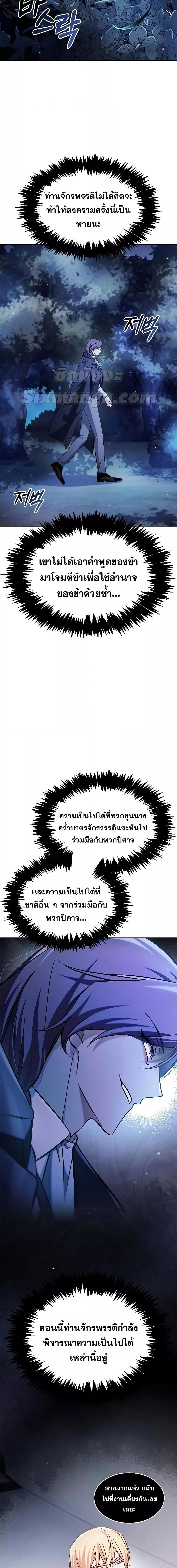 I’m Not That Kind of Talent ตอนที่ 57 11