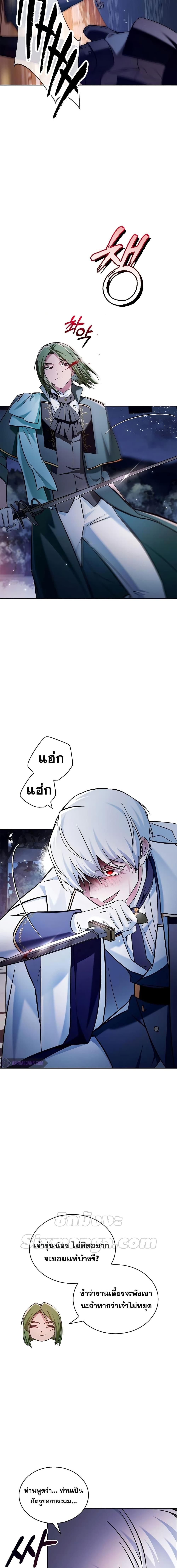 I’m Not That Kind of Talent ตอนที่ 57 15