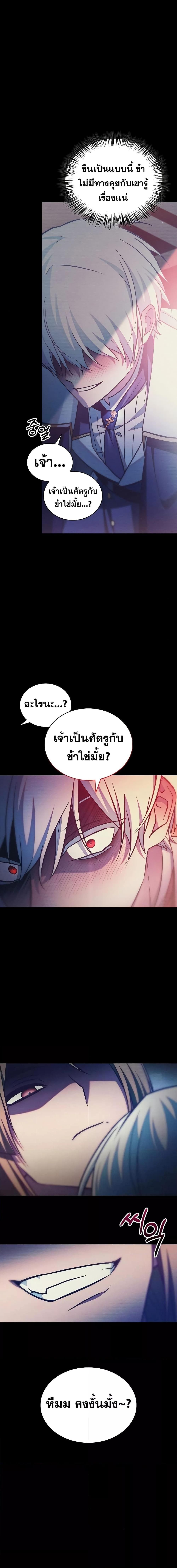 I’m Not That Kind of Talent ตอนที่ 57 18