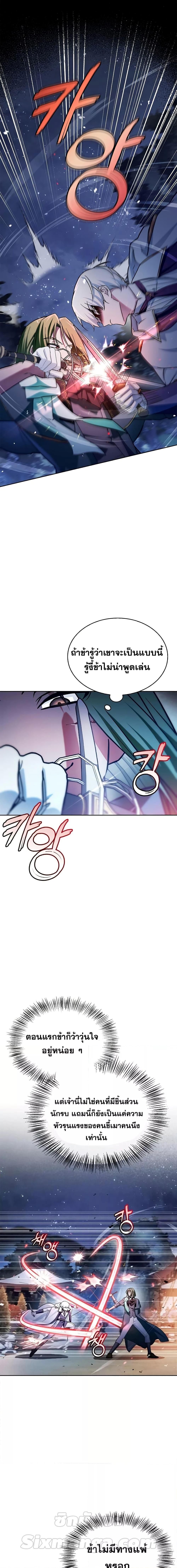 I’m Not That Kind of Talent ตอนที่ 57 19