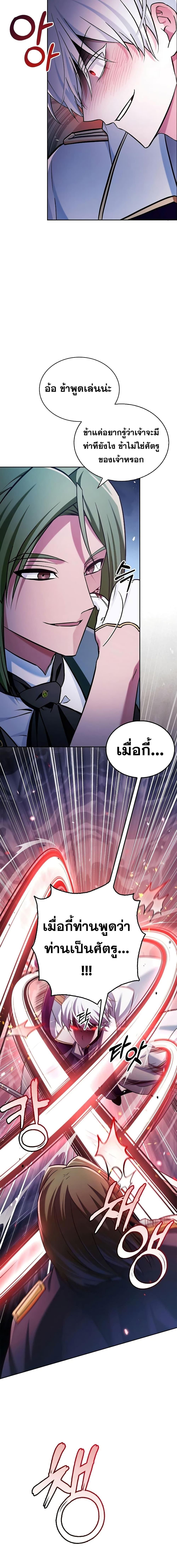 I’m Not That Kind of Talent ตอนที่ 57 16