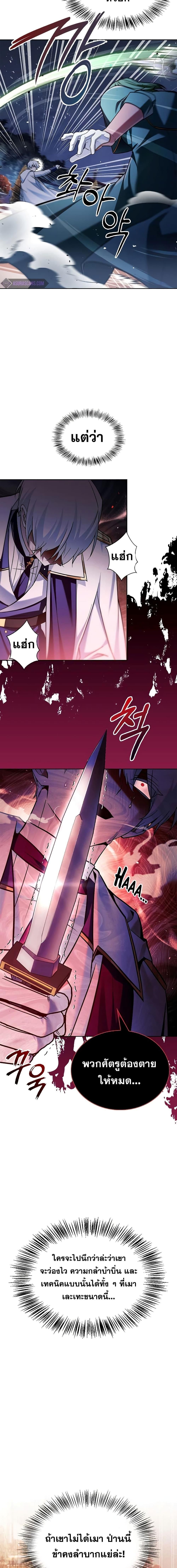 I’m Not That Kind of Talent ตอนที่ 57 20