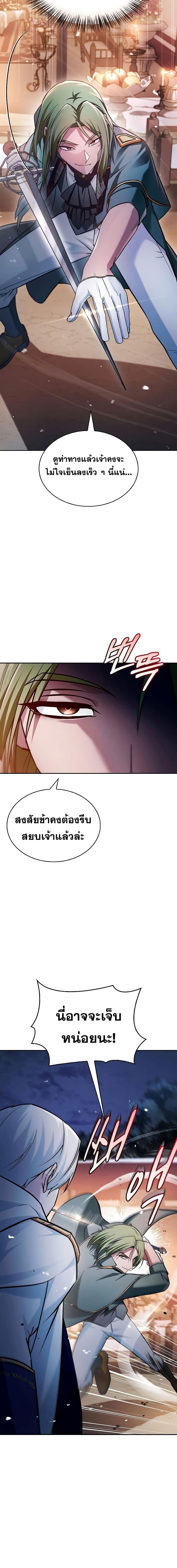I’m Not That Kind of Talent ตอนที่ 57 21