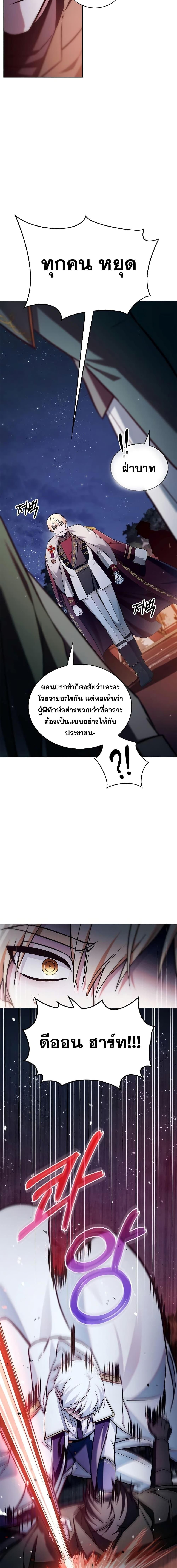 I’m Not That Kind of Talent ตอนที่ 57 23