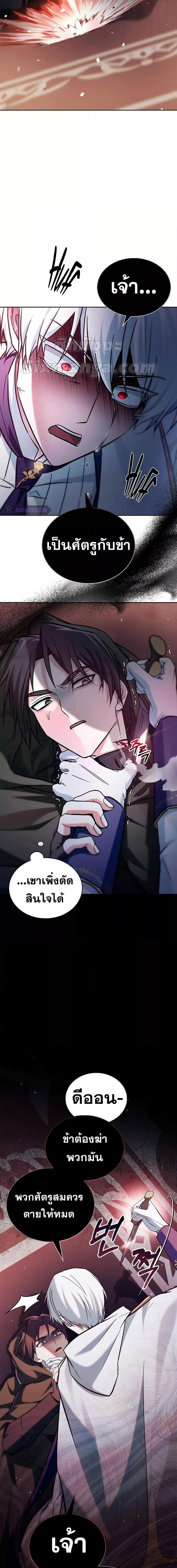 I’m Not That Kind of Talent ตอนที่ 57 24