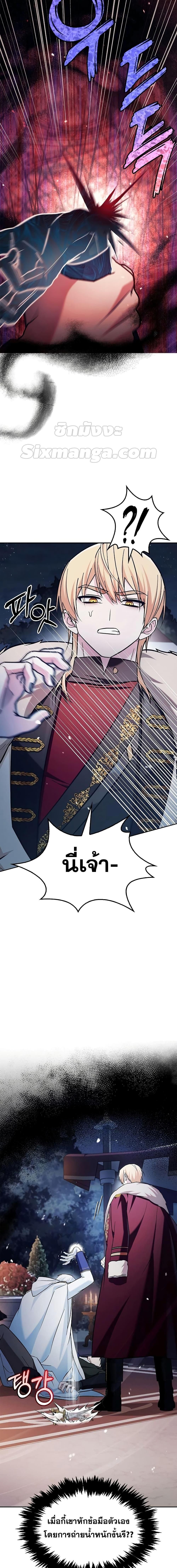 I’m Not That Kind of Talent ตอนที่ 57 26