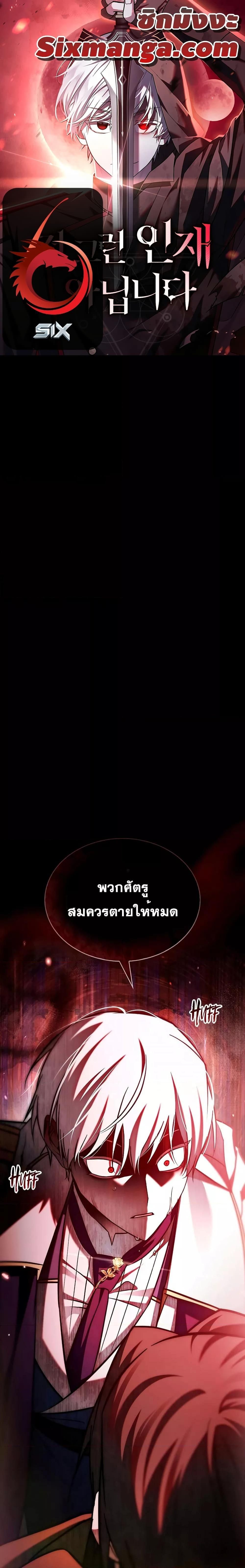 I’m Not That Kind of Talent ตอนที่ 58 1