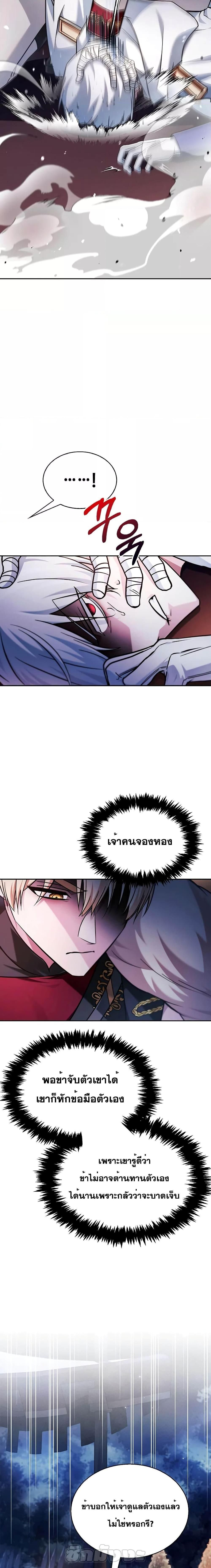 I’m Not That Kind of Talent ตอนที่ 58 4