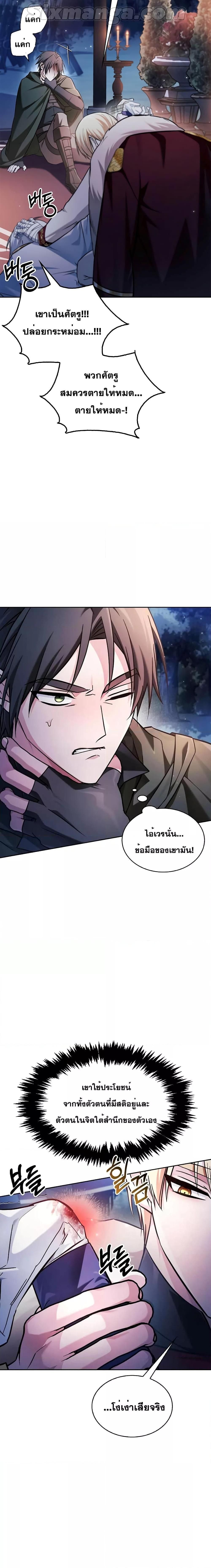 I’m Not That Kind of Talent ตอนที่ 58 5