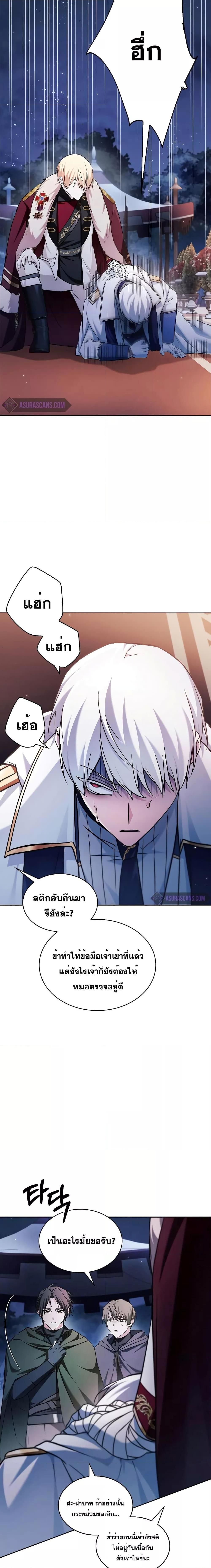 I’m Not That Kind of Talent ตอนที่ 58 8