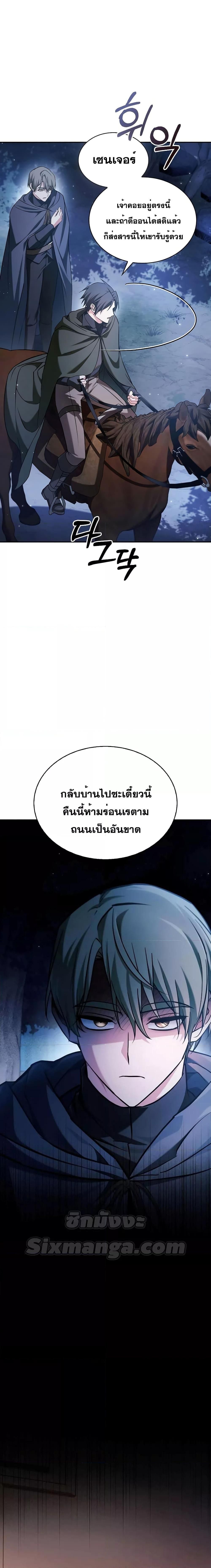 I’m Not That Kind of Talent ตอนที่ 58 12