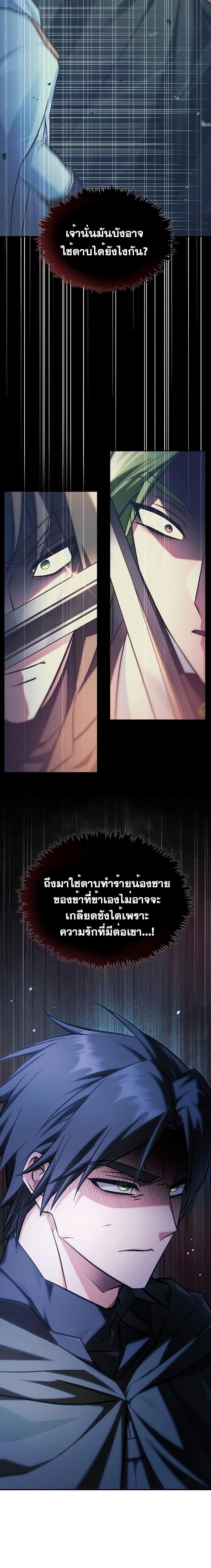 I’m Not That Kind of Talent ตอนที่ 58 11