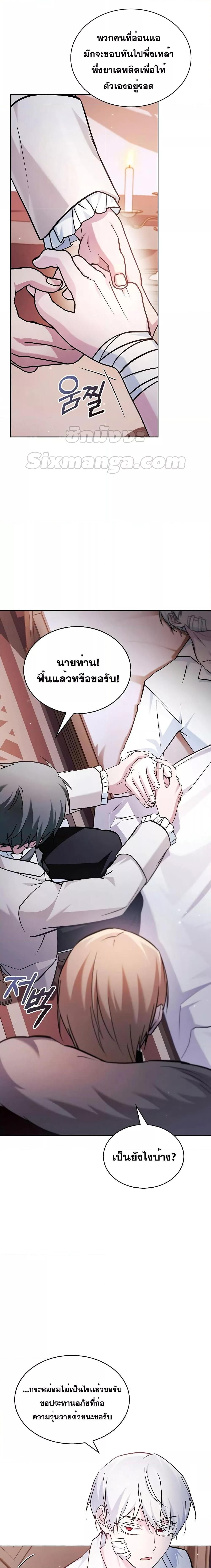I’m Not That Kind of Talent ตอนที่ 58 15