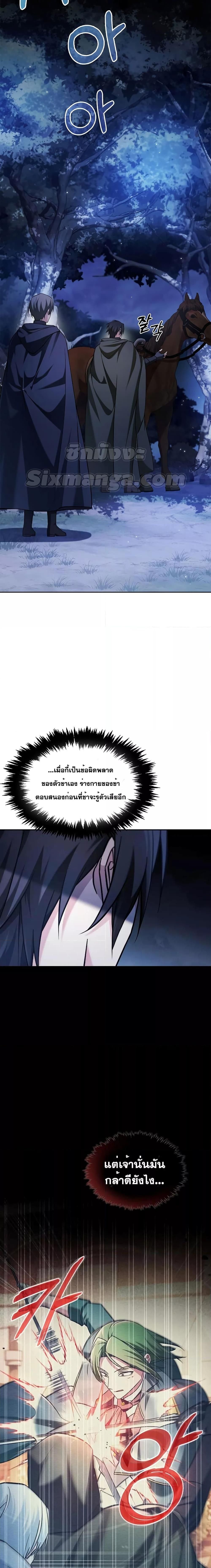 I’m Not That Kind of Talent ตอนที่ 58 10