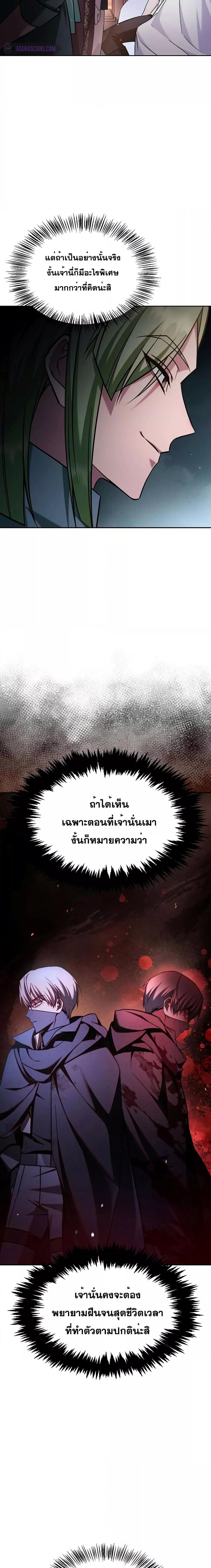 I’m Not That Kind of Talent ตอนที่ 58 19