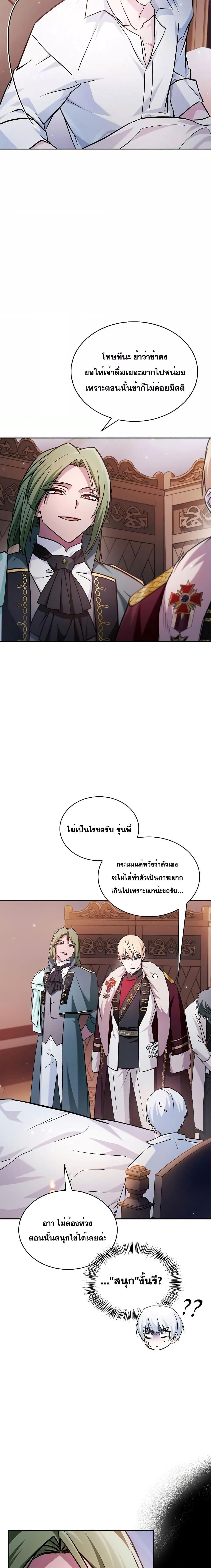 I’m Not That Kind of Talent ตอนที่ 58 16