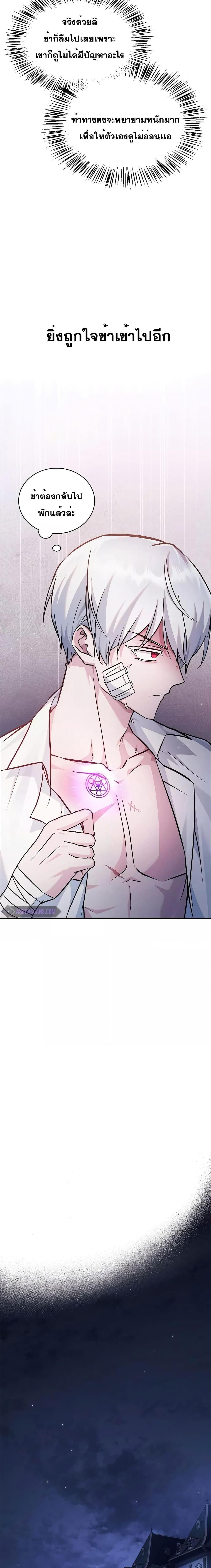 I’m Not That Kind of Talent ตอนที่ 58 23