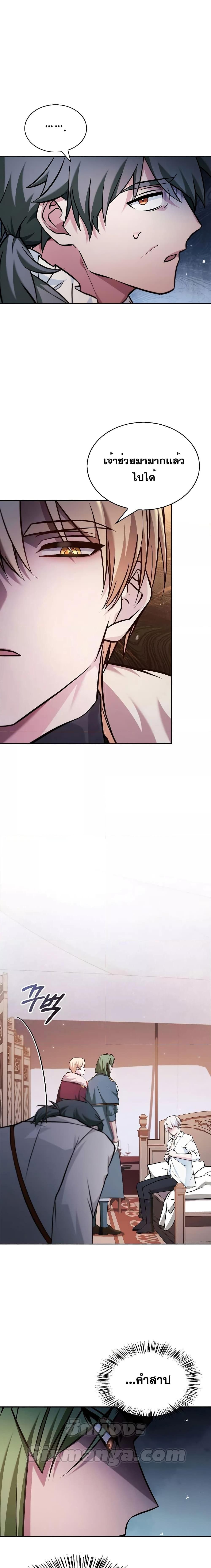 I’m Not That Kind of Talent ตอนที่ 58 22