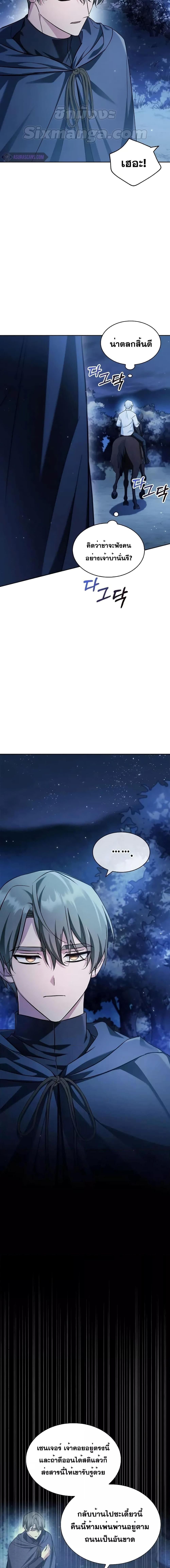 I’m Not That Kind of Talent ตอนที่ 59 2