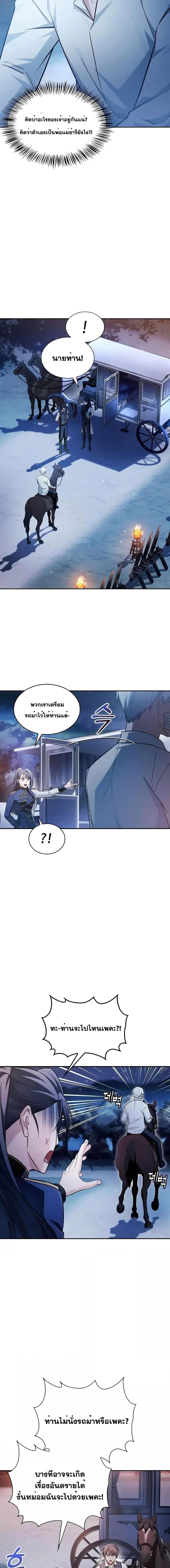 I’m Not That Kind of Talent ตอนที่ 59 4