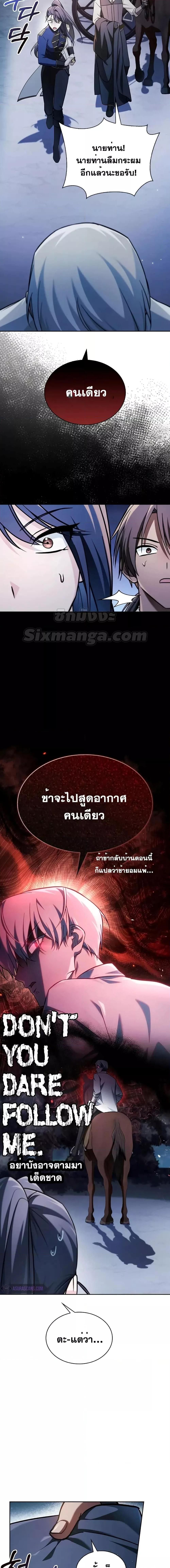 I’m Not That Kind of Talent ตอนที่ 59 5