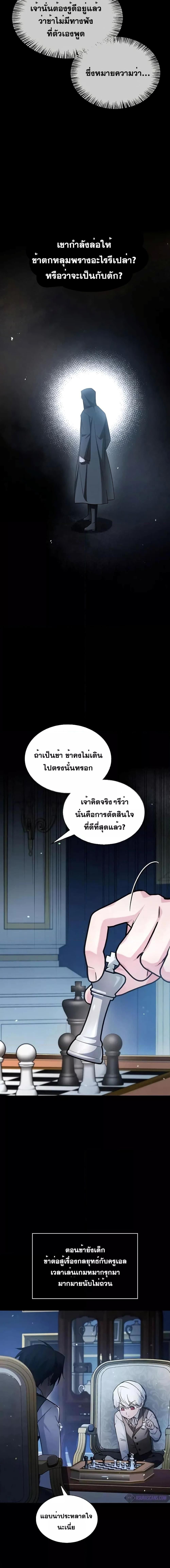 I’m Not That Kind of Talent ตอนที่ 59 9