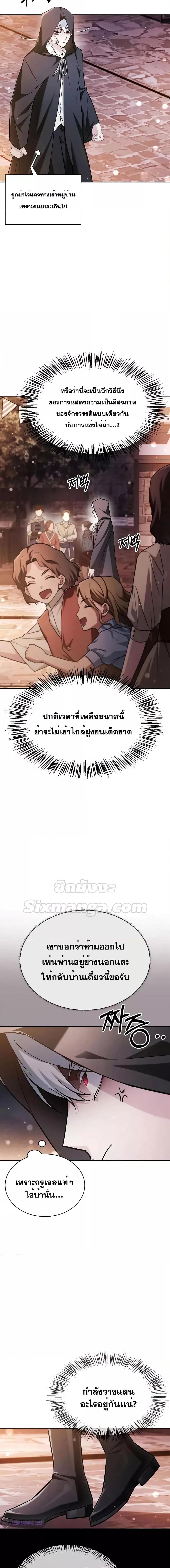 I’m Not That Kind of Talent ตอนที่ 59 8